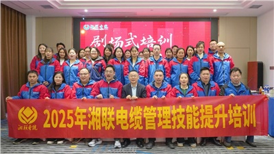 創新培訓，賦能升級，2025年管理技能培訓圓滿收官！
