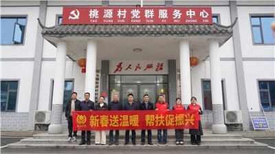 新春送暖，湘聯電纜黨支部走訪慰問桃源村困難群眾！