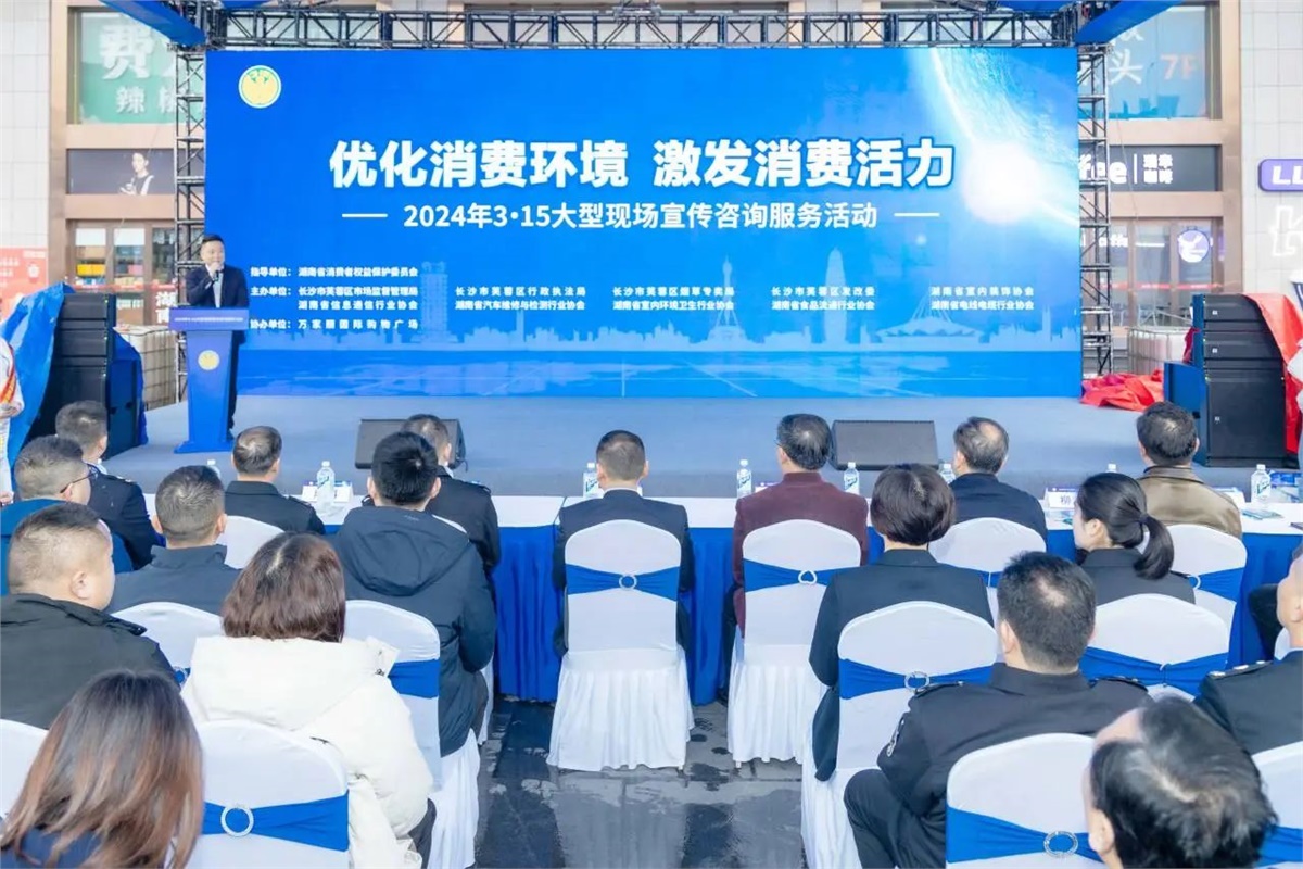 315聚焦|湘聯(lián)電纜受邀參與大型現(xiàn)場宣傳咨詢活動！