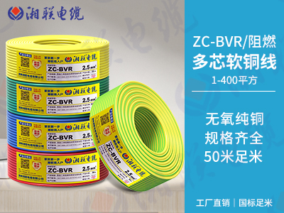 BVR電線是什么意思？