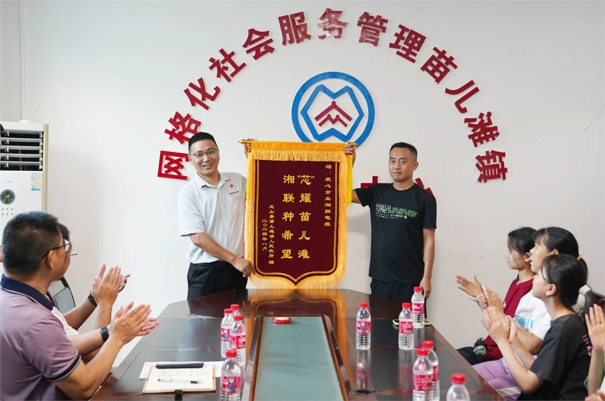 “芯”光焰火點亮童心，2024年湘聯電纜公益助學活動溫暖舉行！